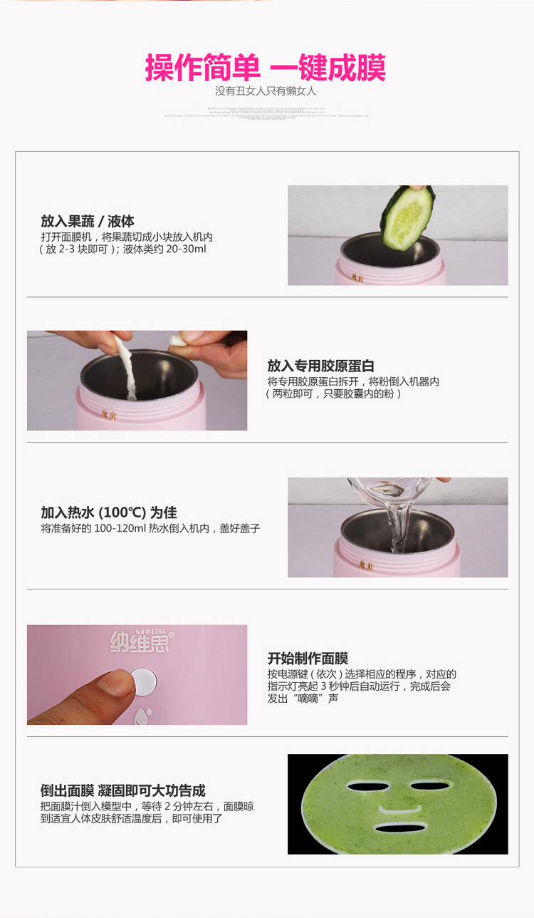DIY果蔬面膜機(jī)