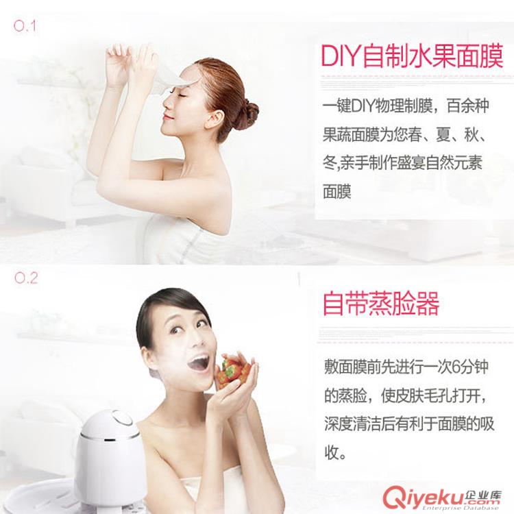 蒸臉機+面膜機二合一