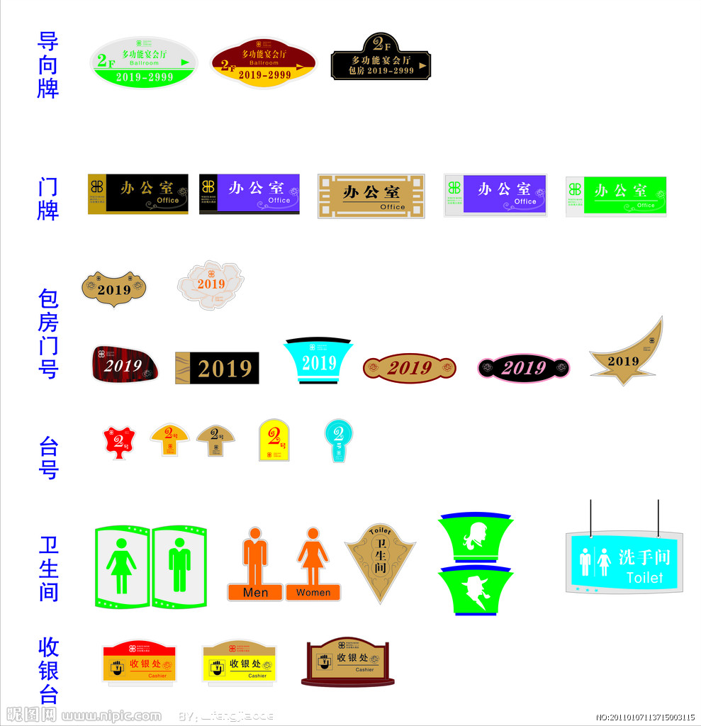 安慶酒店標識牌制作 安慶酒店標識牌廠家 安慶酒店標識牌生產【jp推薦】