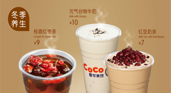 coco奶茶店加盟费 开Coco奶茶店一年能赚多少钱