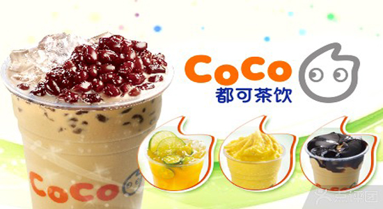 奶茶加盟店需要多少錢  coco奶茶加盟費 