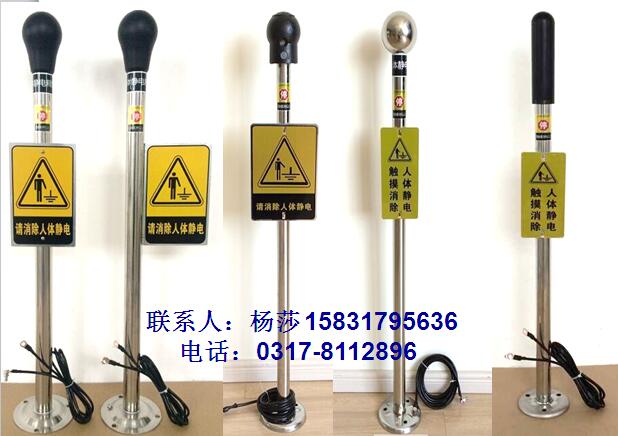 供應云南語音型防爆人體靜電釋放bjq原始圖片2