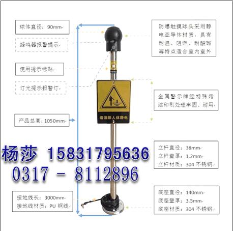 供應云南語音型防爆人體靜電釋放bjq原始圖片3