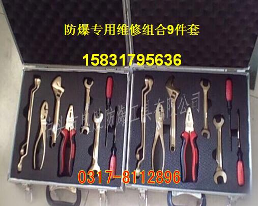 供應(yīng)武漢防爆組合工具9件套安檢維修套裝