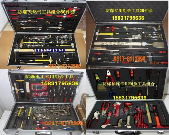 供應廣西防爆通用工具組合10件套防爆套裝大全