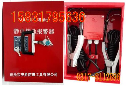 供應甘肅防爆人體靜電釋放器導出靜電