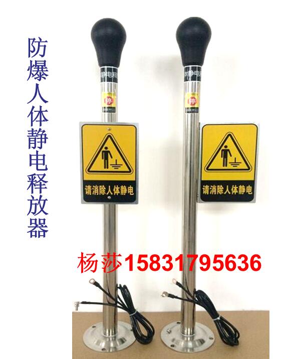 供應甘肅防爆人體靜電釋放器導出靜電原始圖片2