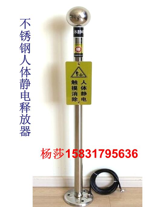 供應甘肅防爆人體靜電釋放器導出靜電原始圖片3