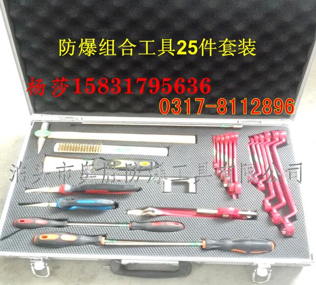 供應(yīng)包頭防爆工具包組合工具7件套原始圖片2
