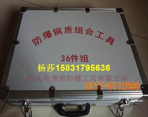 供應(yīng)包頭防爆工具包組合工具7件套原始圖片3