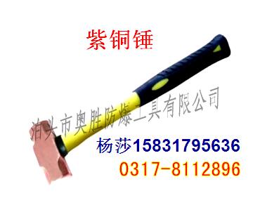 供應(yīng)廣西防爆紫銅錘黃銅錘圓頭錘八角錘大全