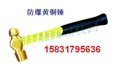 供應廣西防爆紫銅錘黃銅錘圓頭錘八角錘大全