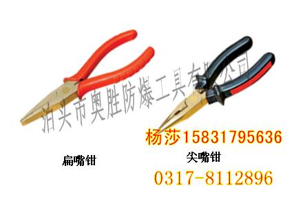 供應(yīng)遼寧防爆尖嘴鉗克絲鉗圓嘴鉗6、8寸原始圖片3