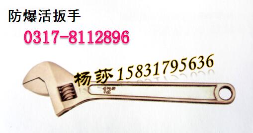 供應(yīng)吉林防爆活扳手呆梅兩用扳手