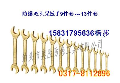 供應(yīng)吉林防爆活扳手呆梅兩用扳手原始圖片2