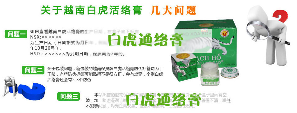 神農百草膏