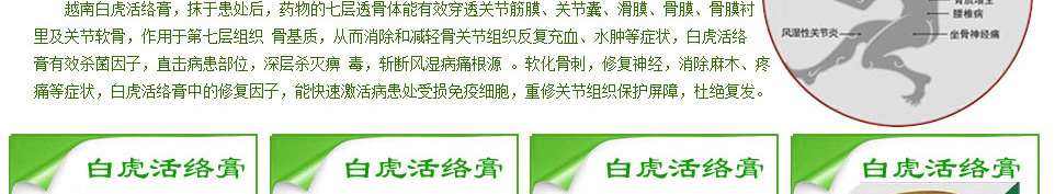 白虎活洛膏哪家便宜