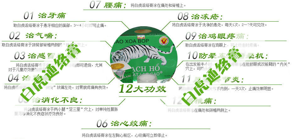 神農百草膏訂購熱線