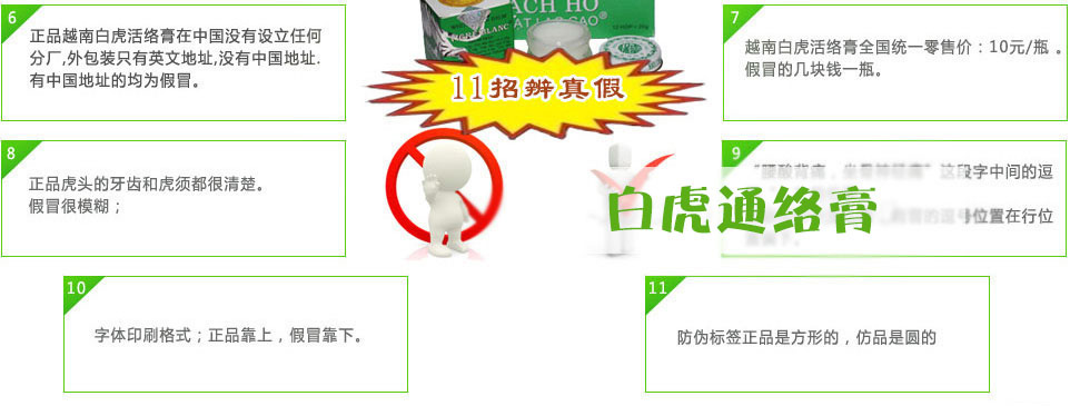 神農百草膏訂購熱線