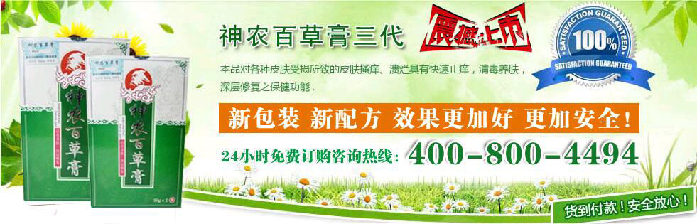 白虎絡膏多少錢一盒