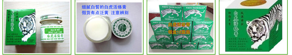 白虎經(jīng)絡(luò)膏好嗎