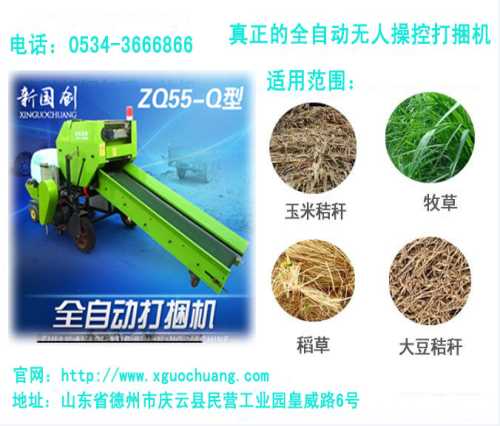 打捆機 秸稈打捆機包膜一體機