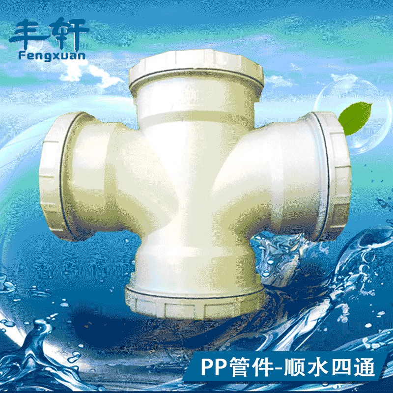 河南劃算的聚丙烯超靜音排水管件批銷，PP管件價格如何