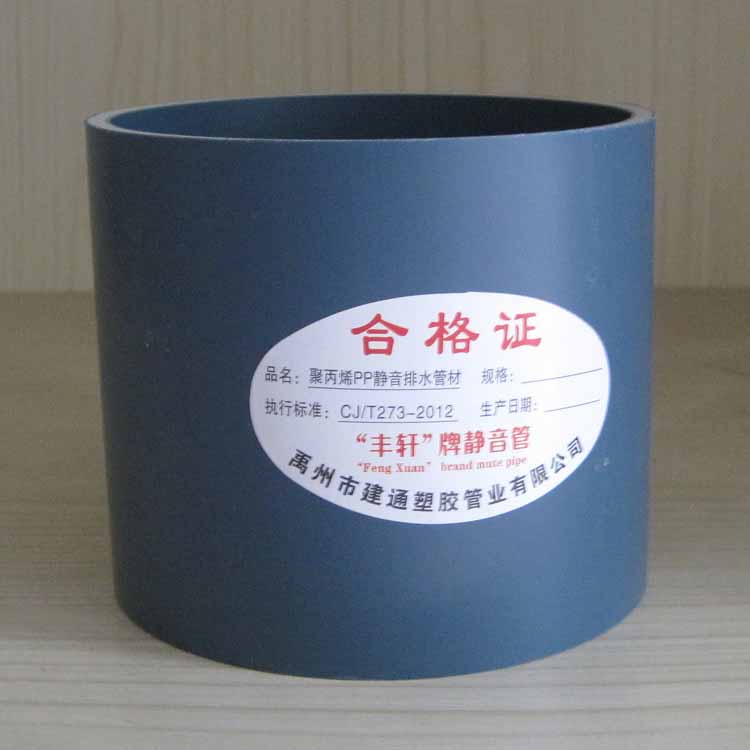 高韌性靜音排水管道供應批發_靜音排水管供貨廠家