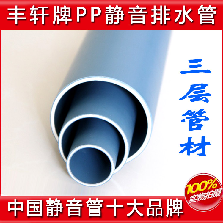 江蘇3S聚丙烯PP超靜音管——【廠家直銷】許昌牢固的聚丙烯PP排水管