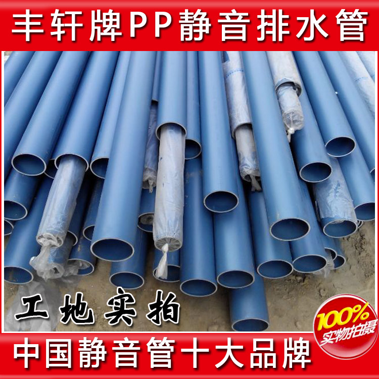 優質DN110聚丙烯PP靜音管推薦    _河南靜音管sd品牌
