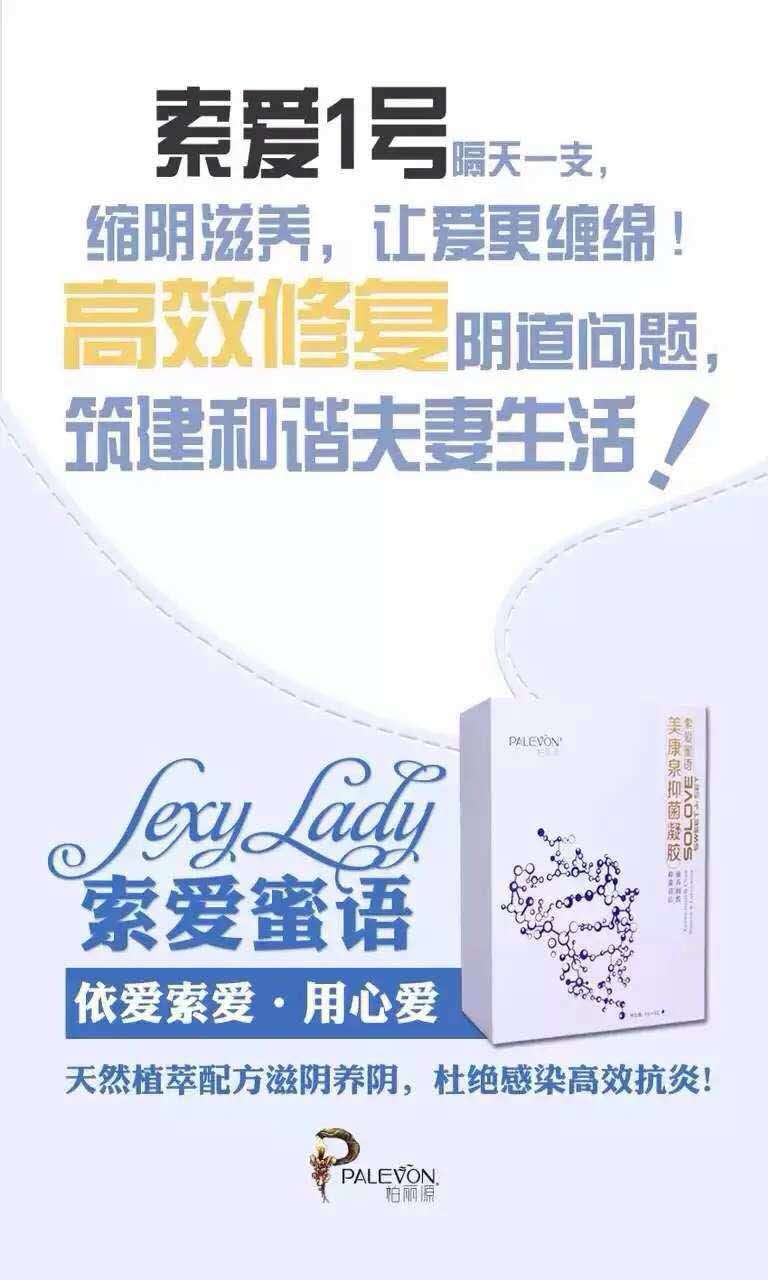 中國索愛蜜語|廊坊哪里有優惠的索愛蜜語