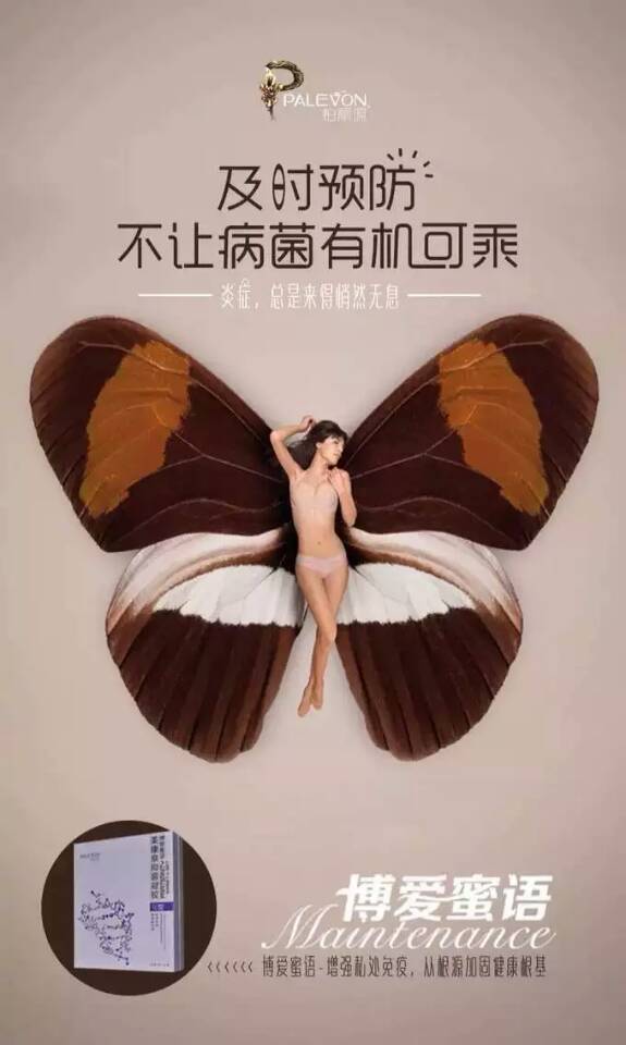 博愛蜜語