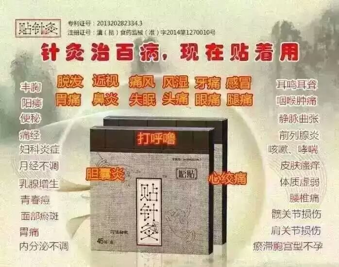 河北可靠的瘦針灸代理——天津瘦針灸