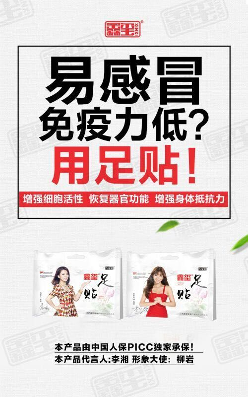 專業的貼針灸——信譽好的貼針灸【薦】