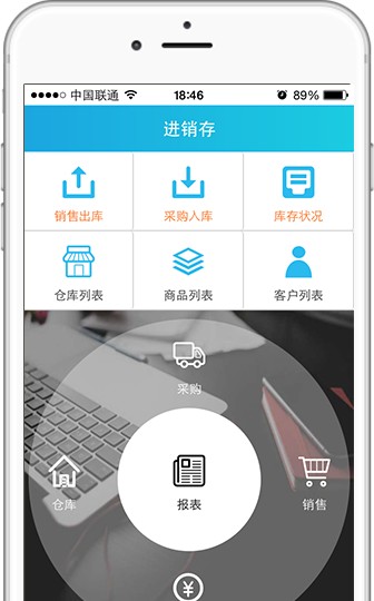 網頁版進銷存多少錢 廈門鵬力是專業進銷存軟件服務商