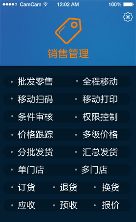網頁版進銷存，在線進銷存
