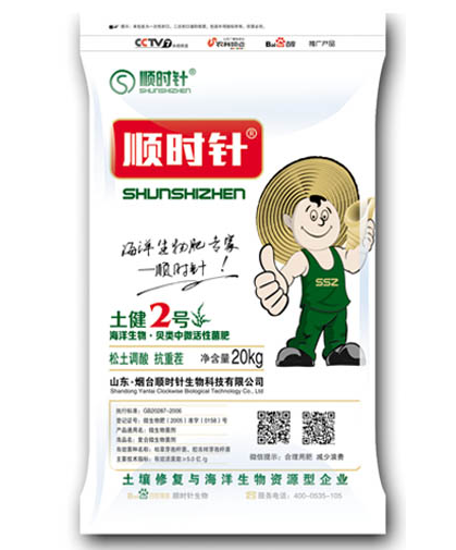 貴州貝殼中微肥/順時(shí)針生物