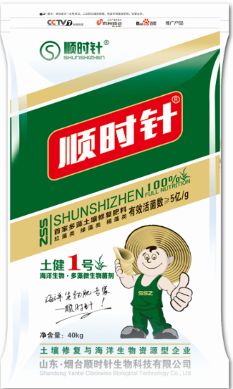 甘肅果樹(shù)用有機(jī)肥/順時(shí)針生物