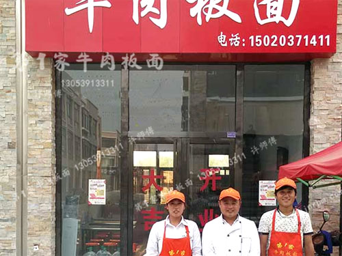 zz牛肉板面制作培訓(xùn) 臨沂zz牛肉板面制作培訓(xùn) 南波萬(wàn)官網(wǎng)