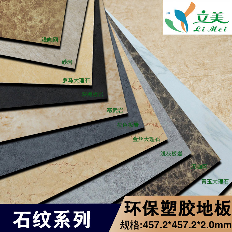 聲譽好的木塑地板供應商當屬立美建材
