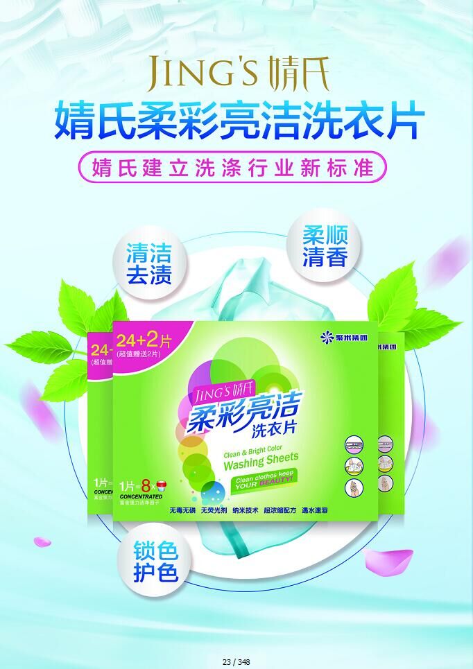 婧氏磁性活氧負離子衛(wèi)生巾供應(yīng) 河北銷量好的婧氏磁性活氧負離子衛(wèi)生巾資訊