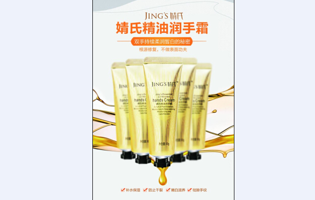 婧氏精油潤手霜報價，由專業(yè)人士為您推薦劃算的婧氏精油潤手霜