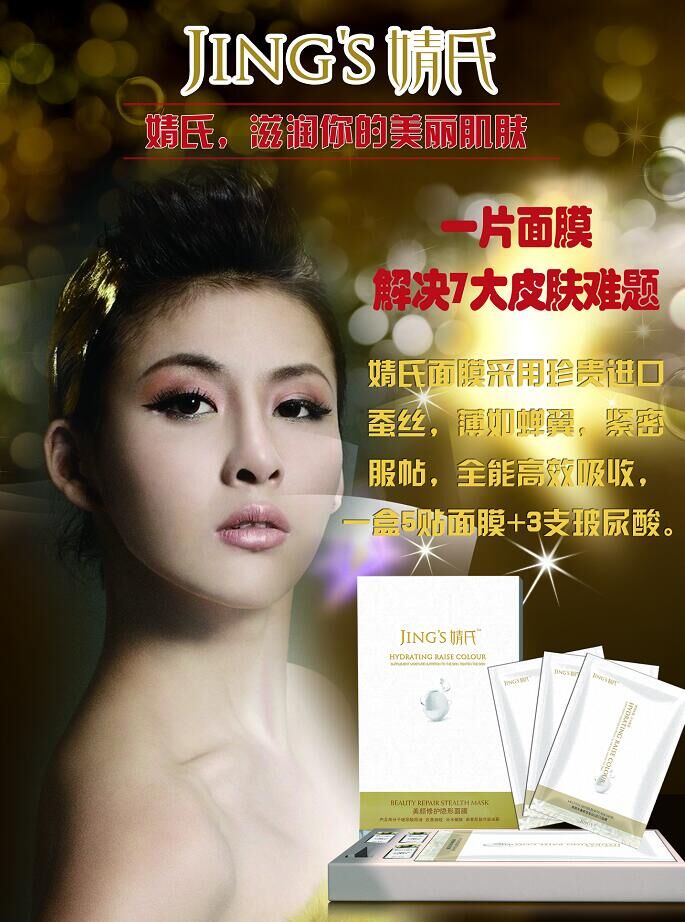 邯鄲供不應求的婧氏磁性活氧負離子衛(wèi)生巾供應：婧氏磁性活氧負離子衛(wèi)生巾供應