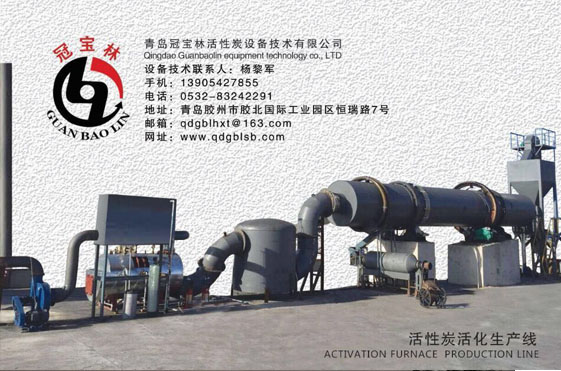 回轉式活性炭炭化爐銷售