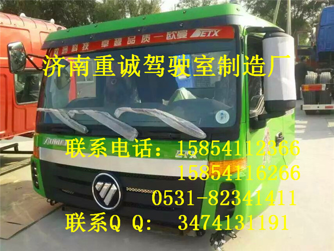 歐曼GTL、ETX、2280駕駛室總成及配件系列廠家直銷價格優惠質量保障