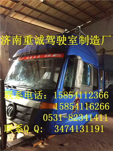 歐曼GTL、ETX、CTX系列駕駛室總成及駕駛室空殼廠家直銷價(jià)格優(yōu)惠