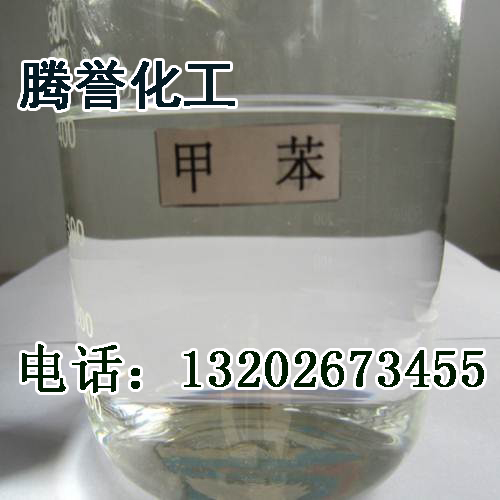 甲苯廠家現貨供應_氯甲苯
