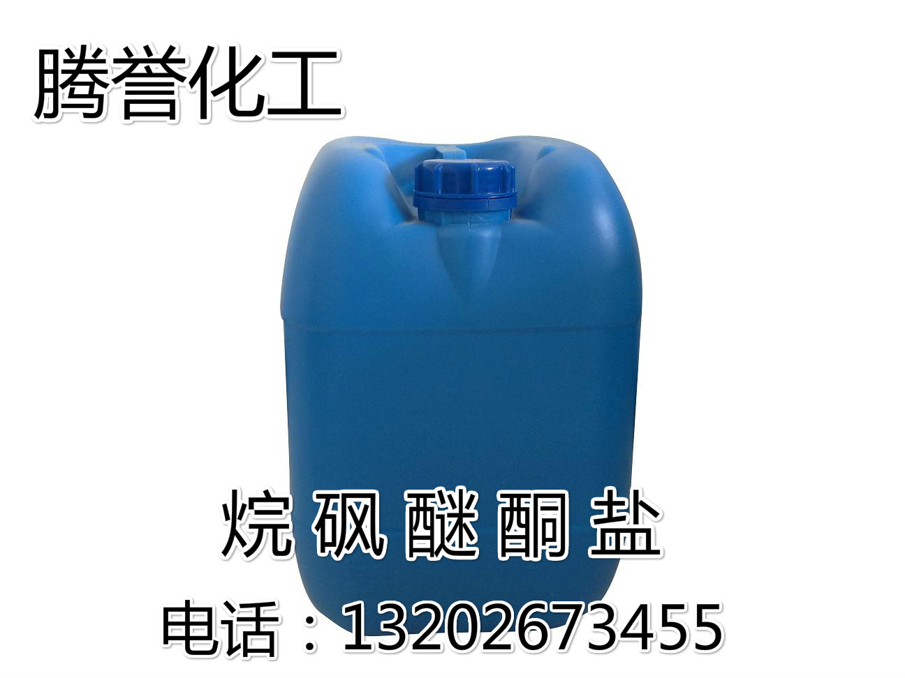 騰譽化工丁酯·值得信賴的品牌產品，正丁酯
