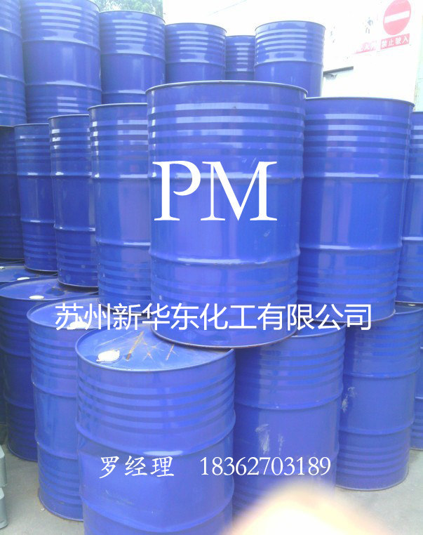 丙二醇甲醚價格_蘇州暢銷產(chǎn)品供應(yīng)-丙二醇甲醚
