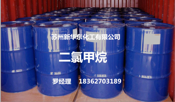 昆山三甲苯供應(yīng)商：蘇州暢銷(xiāo)產(chǎn)品供應(yīng)-甲苯